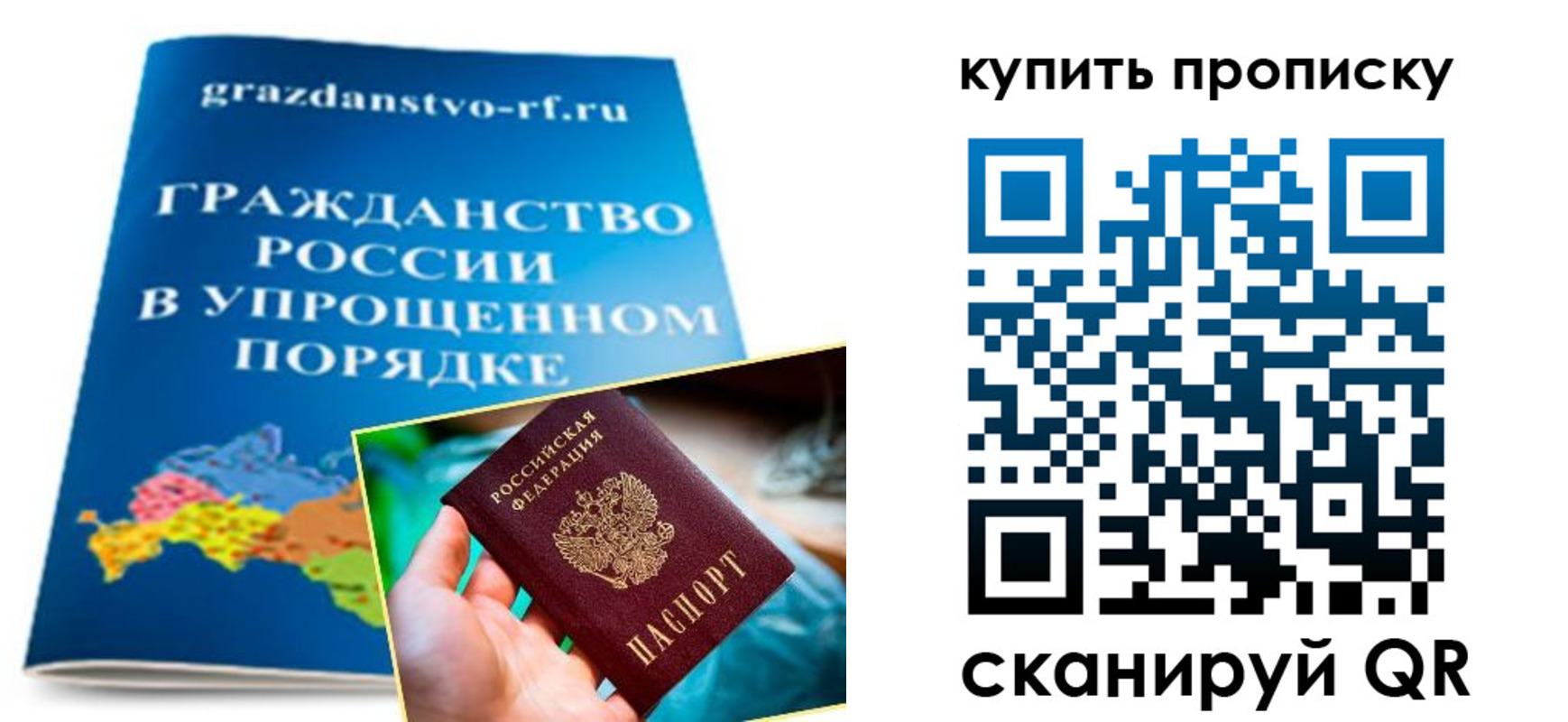 временная регистрация в Уварово