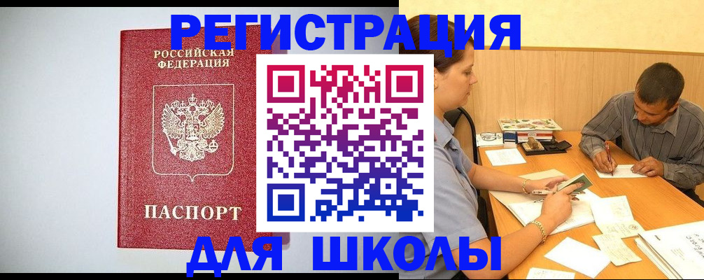 временная регистрация собственник в Уварово