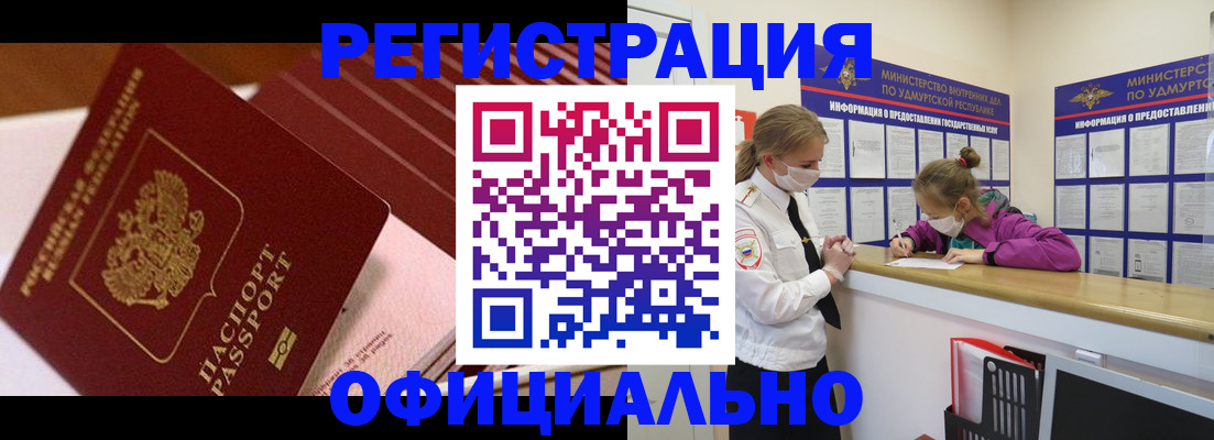 прописка для кредита в Уварово