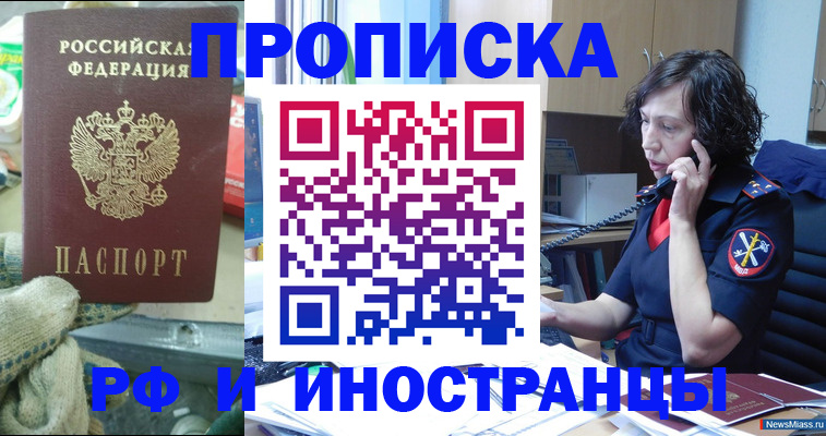 прописка в квартире в Уварово