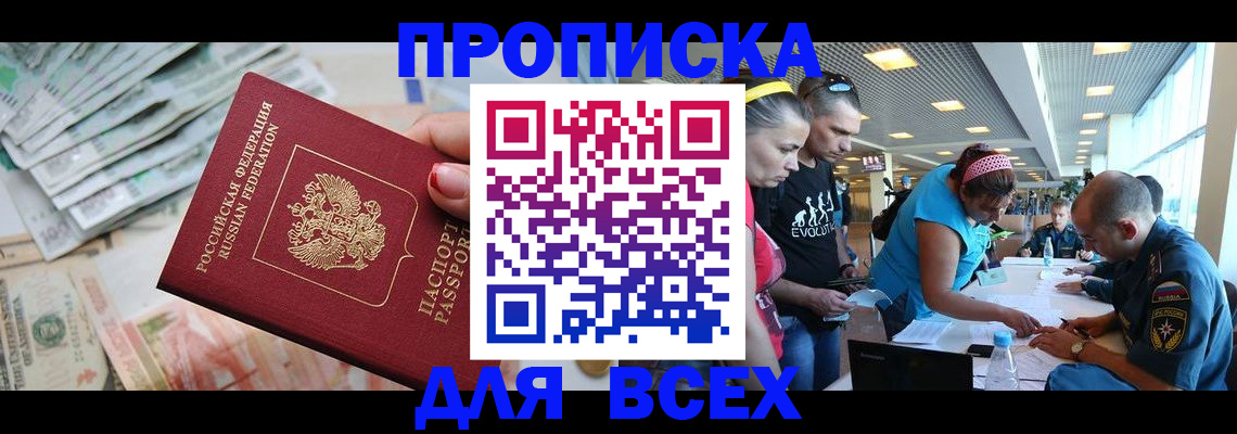 прописка ребенка в Уварово